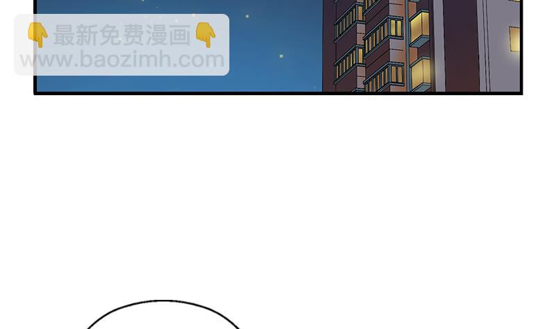 🍼都市极品仙医 第400话 挂牌色狼 第5页