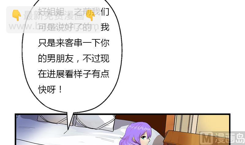 🍼都市极品仙医 第400话 挂牌色狼 第6页
