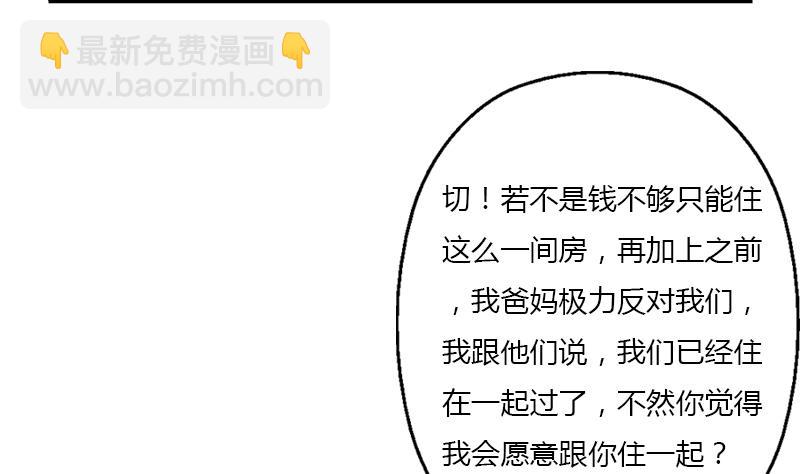 🍼都市极品仙医 第400话 挂牌色狼 第8页