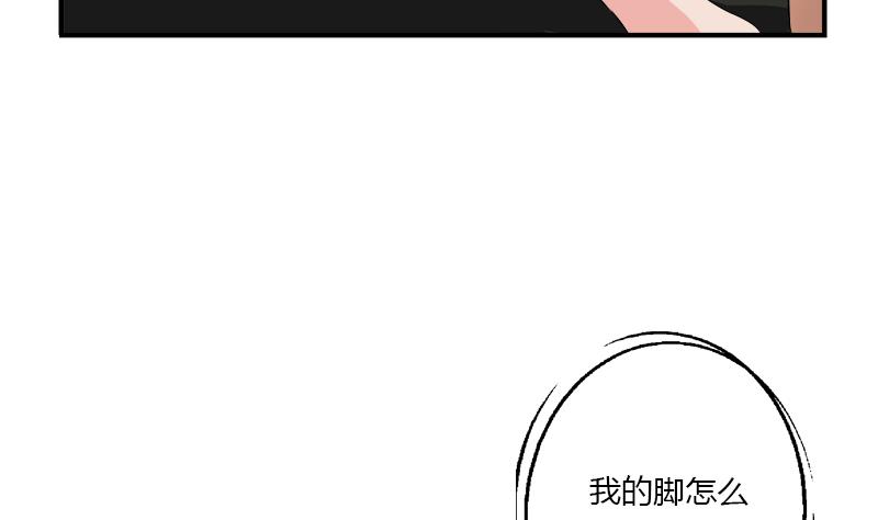 🍼都市极品仙医 第402话 有色心没色胆 第10页