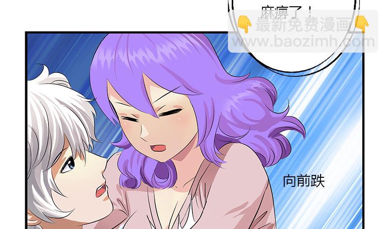 🍼都市极品仙医 第402话 有色心没色胆 第11页