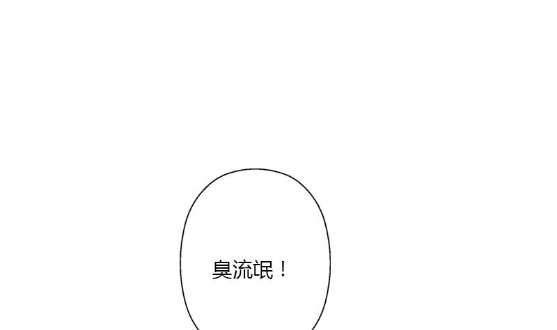 🍼都市极品仙医 第402话 有色心没色胆 第17页