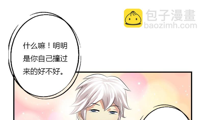 🍼都市极品仙医 第402话 有色心没色胆 第22页