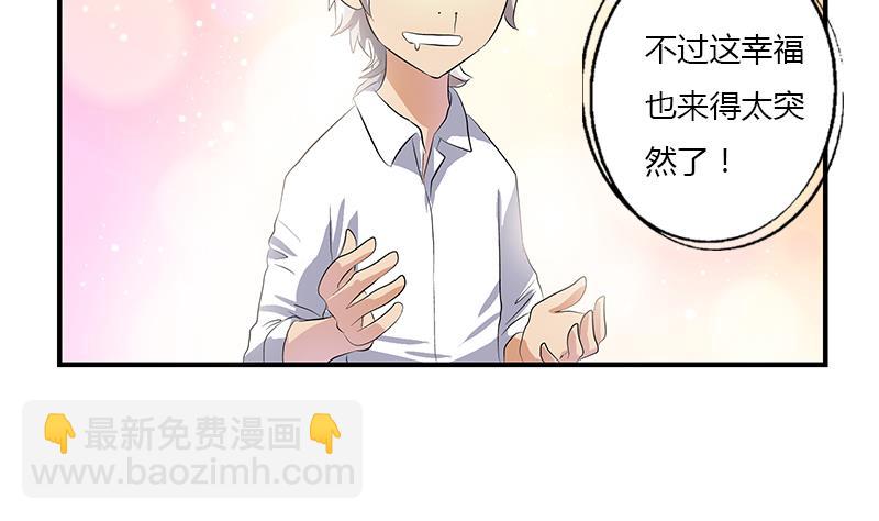 🍼都市极品仙医 第402话 有色心没色胆 第23页