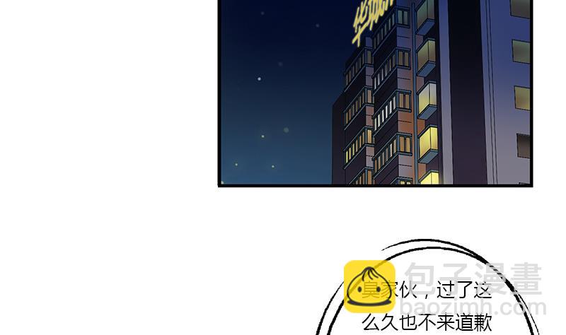 🍼都市极品仙医 第402话 有色心没色胆 第25页