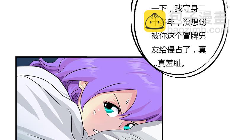 🍼都市极品仙医 第402话 有色心没色胆 第26页