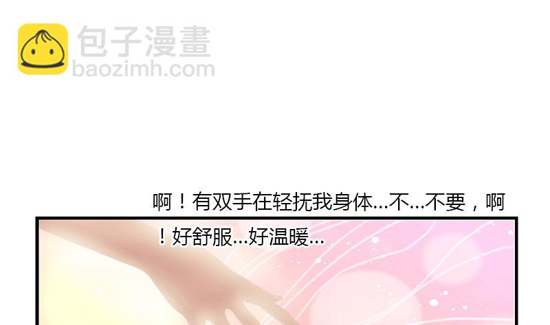 🍼都市极品仙医 第402话 有色心没色胆 第29页