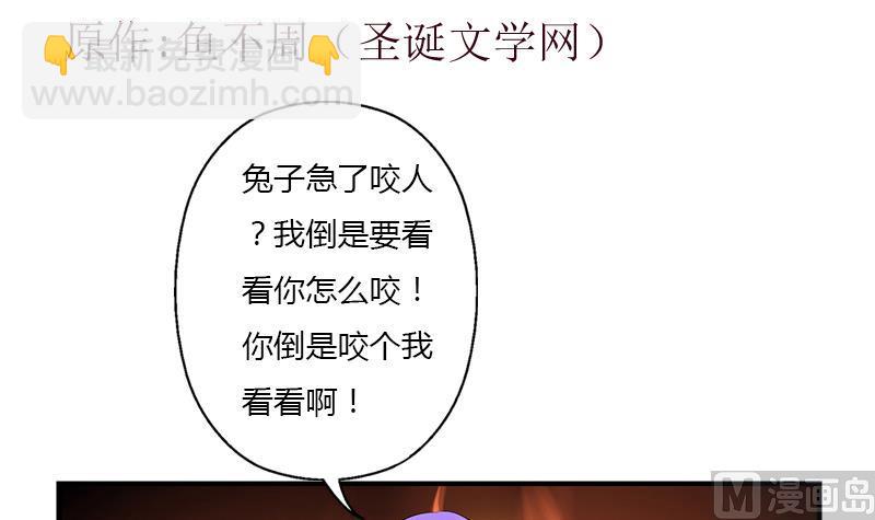 🍼都市极品仙医 第402话 有色心没色胆 第3页