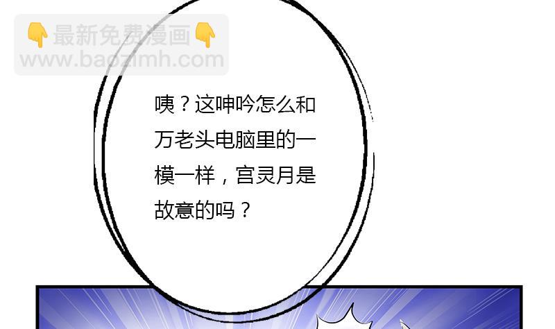 🍼都市极品仙医 第402话 有色心没色胆 第31页