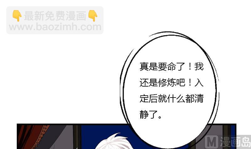 🍼都市极品仙医 第402话 有色心没色胆 第33页