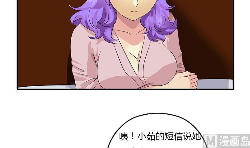 🍼都市极品仙医 第402话 有色心没色胆 第45页