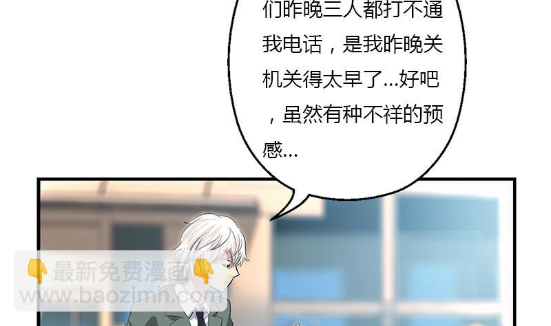🍼都市极品仙医 第402话 有色心没色胆 第46页