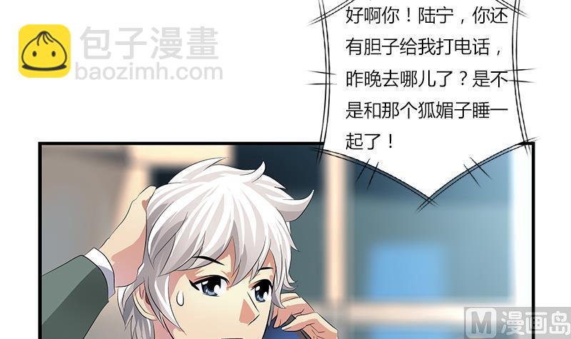 🍼都市极品仙医 第402话 有色心没色胆 第48页
