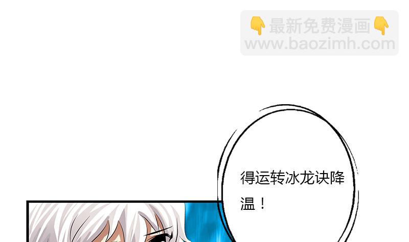 🍼都市极品仙医 第402话 有色心没色胆 第5页