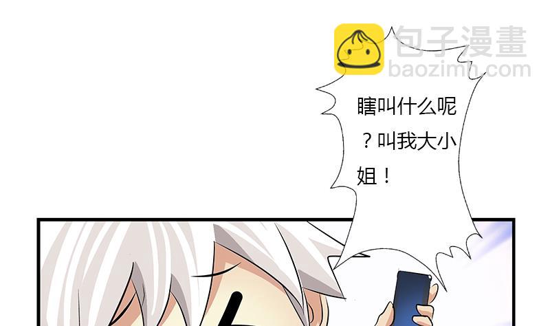 🍼都市极品仙医 第402话 有色心没色胆 第50页