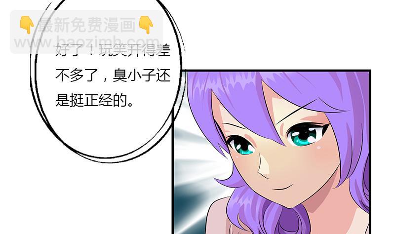 🍼都市极品仙医 第402话 有色心没色胆 第7页