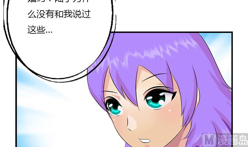 🍼都市极品仙医 第404话 唐心中毒了 第12页
