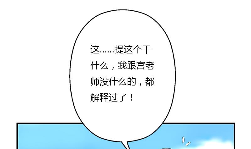 🍼都市极品仙医 第404话 唐心中毒了 第14页