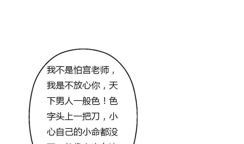 🍼都市极品仙医 第404话 唐心中毒了 第16页