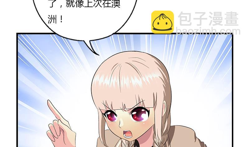 🍼都市极品仙医 第404话 唐心中毒了 第17页