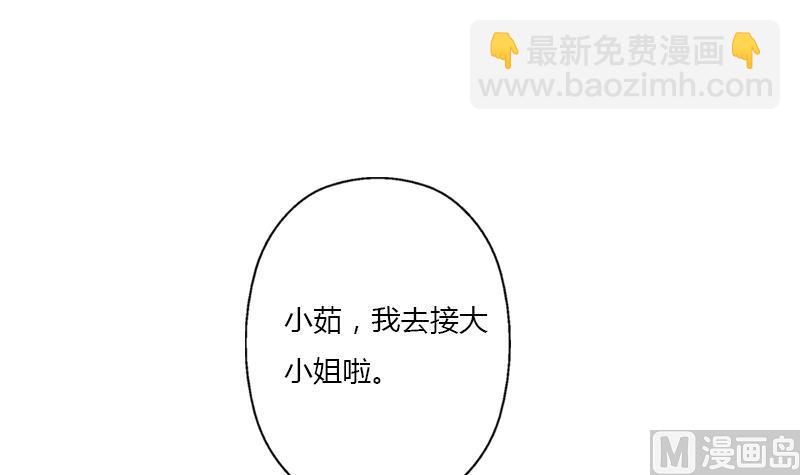 🍼都市极品仙医 第404话 唐心中毒了 第24页