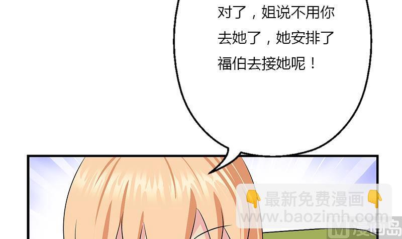 🍼都市极品仙医 第404话 唐心中毒了 第27页