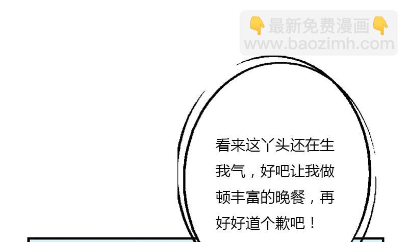 🍼都市极品仙医 第404话 唐心中毒了 第29页