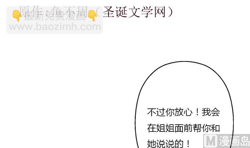 🍼都市极品仙医 第404话 唐心中毒了 第3页