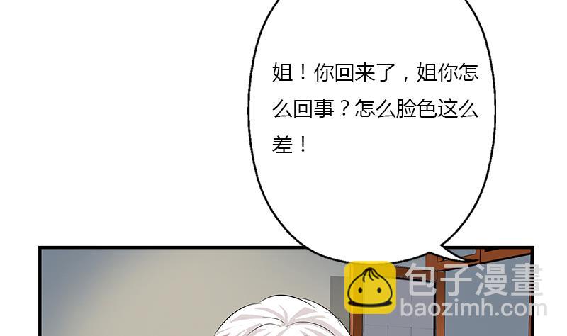 🍼都市极品仙医 第404话 唐心中毒了 第32页