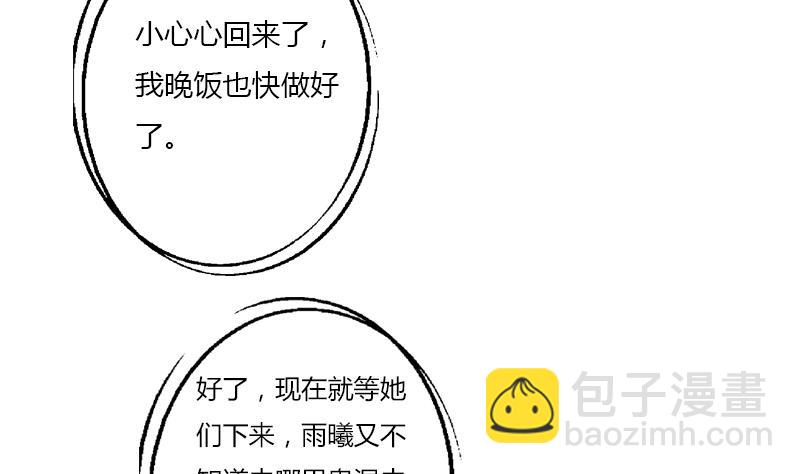 🍼都市极品仙医 第404话 唐心中毒了 第34页