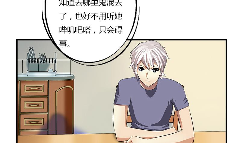 🍼都市极品仙医 第404话 唐心中毒了 第35页
