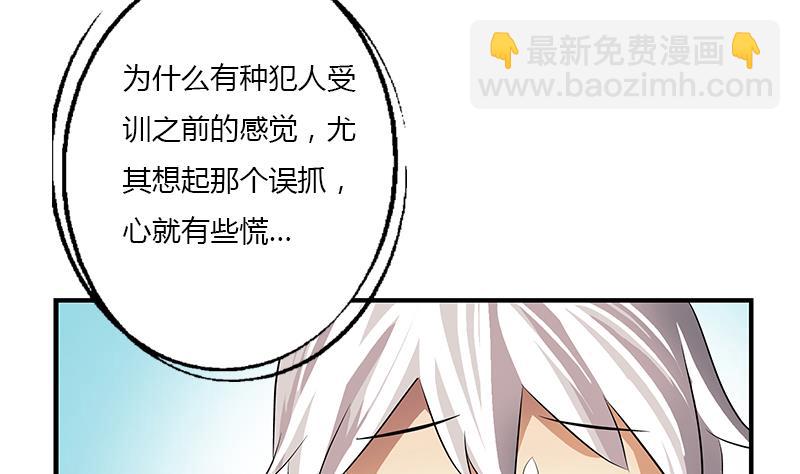 🍼都市极品仙医 第404话 唐心中毒了 第37页