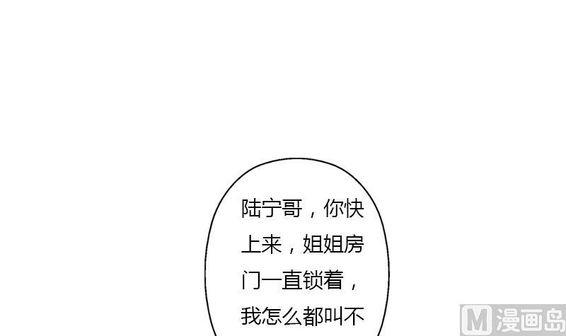 🍼都市极品仙医 第404话 唐心中毒了 第39页
