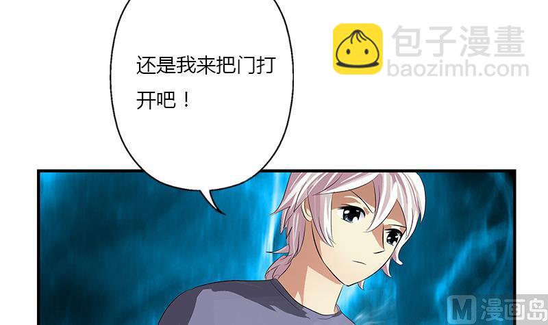🍼都市极品仙医 第404话 唐心中毒了 第45页