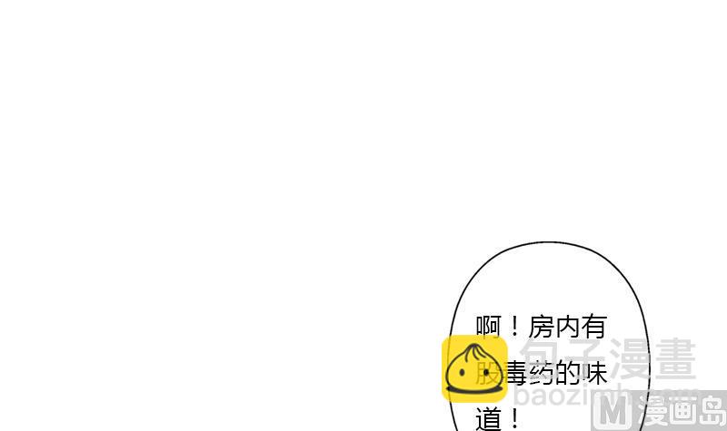 🍼都市极品仙医 第404话 唐心中毒了 第48页