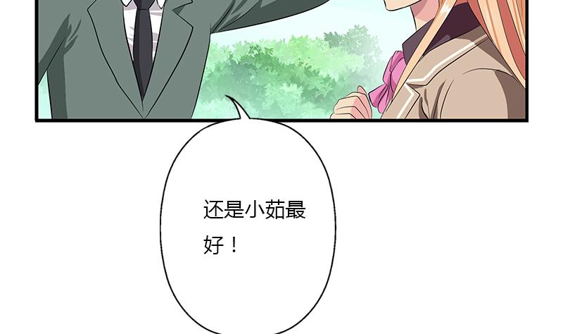 🍼都市极品仙医 第404话 唐心中毒了 第5页
