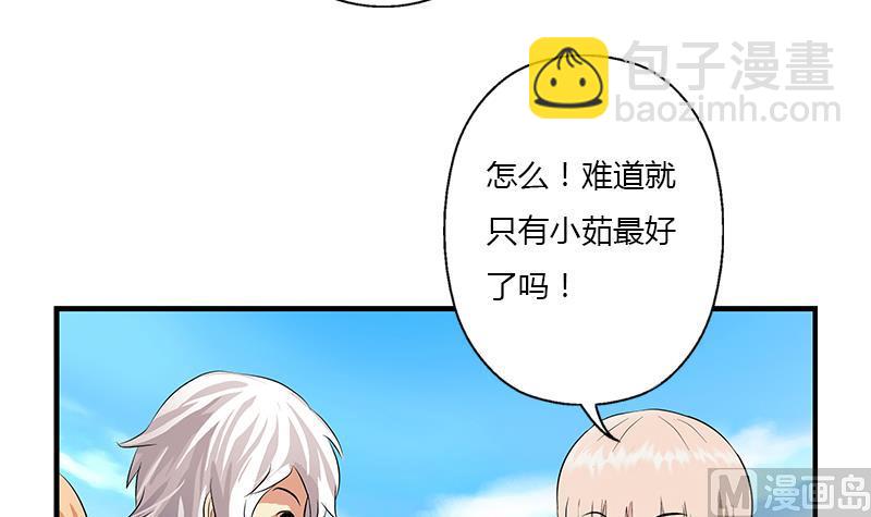 🍼都市极品仙医 第404话 唐心中毒了 第6页