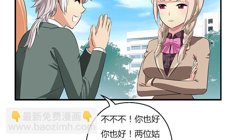 🍼都市极品仙医 第404话 唐心中毒了 第7页