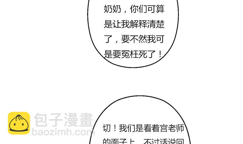🍼都市极品仙医 第404话 唐心中毒了 第8页