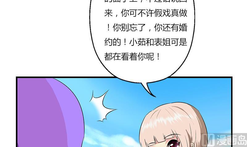 🍼都市极品仙医 第404话 唐心中毒了 第9页