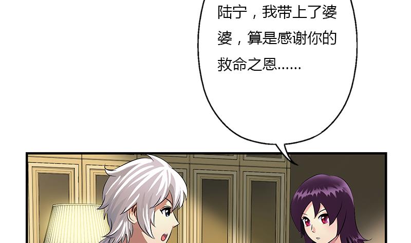 🍼都市极品仙医 第406话 紧要关头 第11页