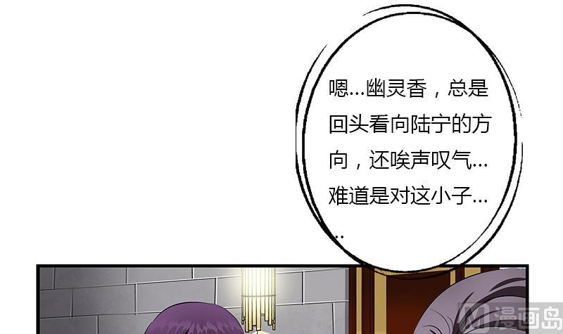 🍼都市极品仙医 第406话 紧要关头 第21页