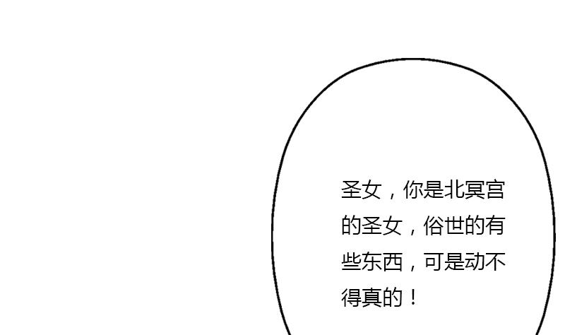 🍼都市极品仙医 第406话 紧要关头 第23页