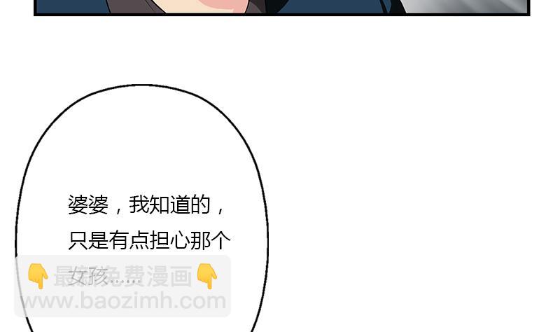 🍼都市极品仙医 第406话 紧要关头 第25页