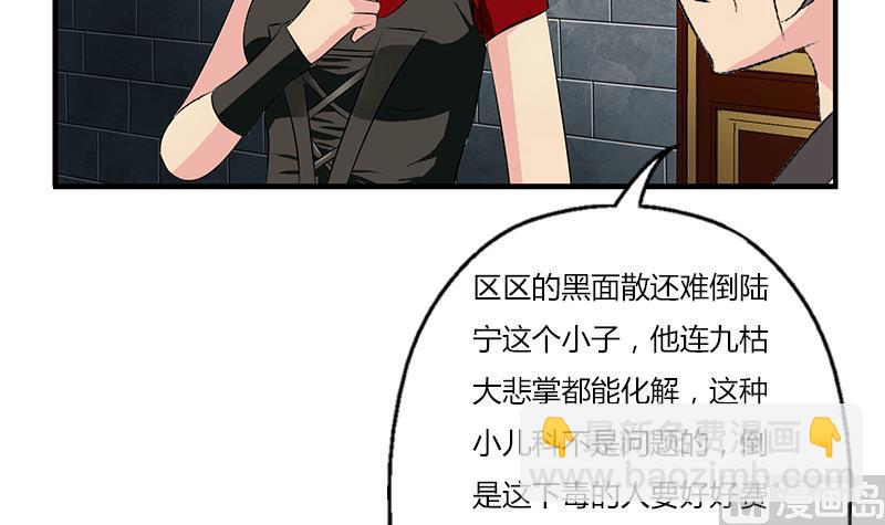 🍼都市极品仙医 第406话 紧要关头 第27页