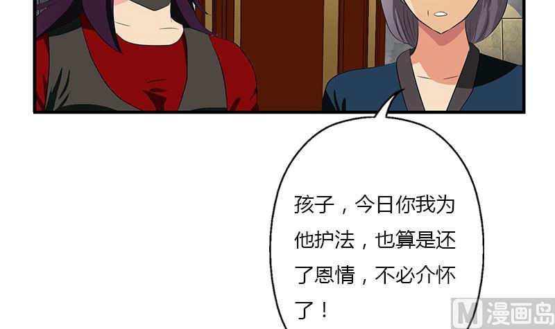 🍼都市极品仙医 第406话 紧要关头 第30页
