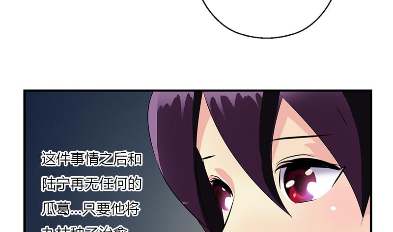 🍼都市极品仙医 第406话 紧要关头 第31页