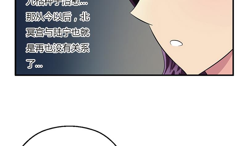 🍼都市极品仙医 第406话 紧要关头 第32页