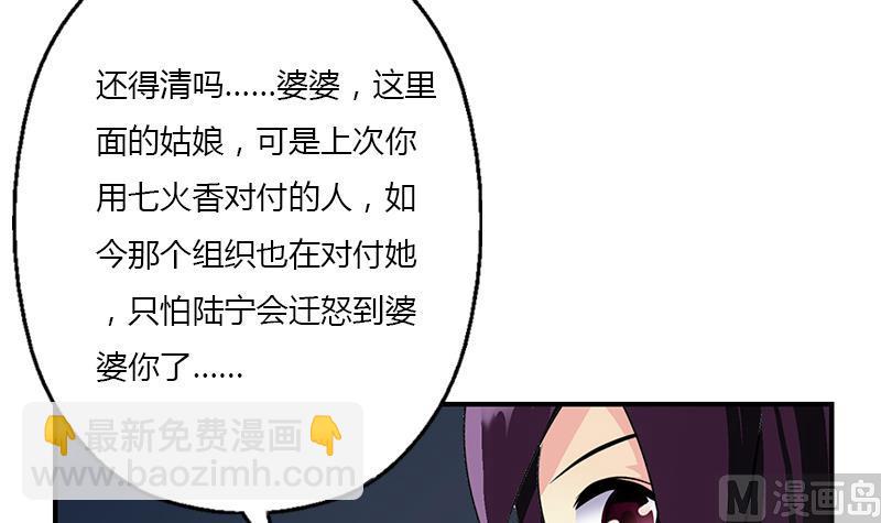🍼都市极品仙医 第406话 紧要关头 第33页