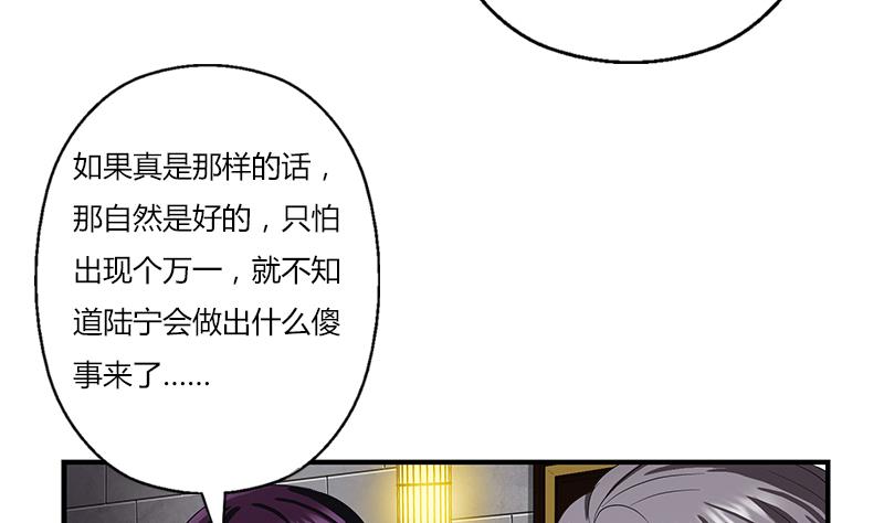🍼都市极品仙医 第406话 紧要关头 第38页